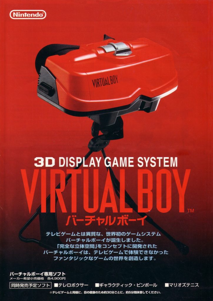 Nintendo-VirtualBoy-1